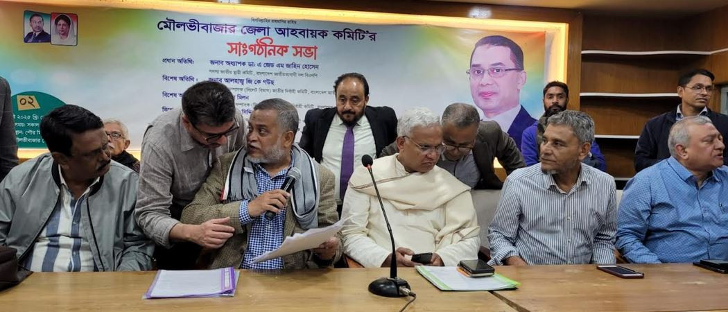 মৌলভীবাজার জেলা বিএনপির ১২টি সাংগঠনিক শাখার আহবায়ক কমিটি কোন...