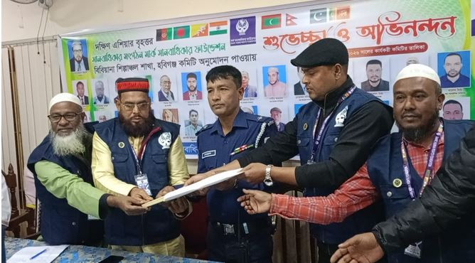 এশিয়ার বৃহত্তম মানবাধিকার সংগঠন সার্ক মানবাধিকার ফাউন্ডেশন ব...