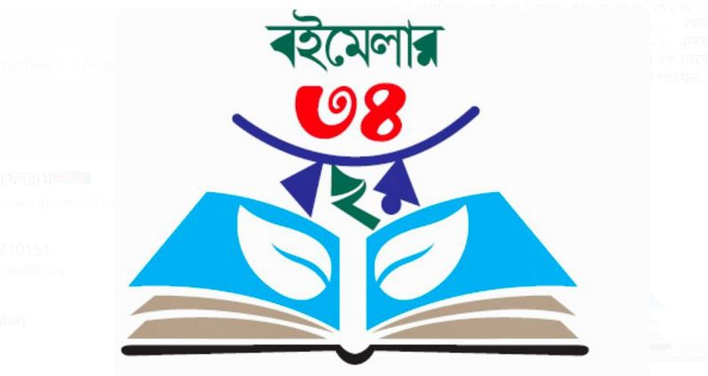 ভাঙ্গনের ছোবল থেকে রক্ষা পেল নিউইয়র্ক আন্তর্জাতিক বাংলা বইমে...