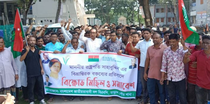 ‘রাষ্ট্রপতি জাতির সঙ্গে প্রতারণা করেছেন’, আরো যা বললেন বিএনপ...