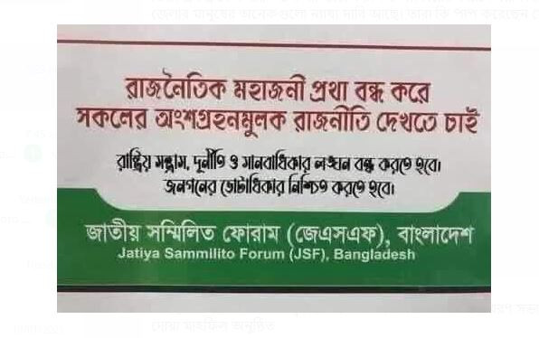 ছাত্রদের বিরুদ্ধে ষড়যন্ত্র শুরু হয়ে গেছে ঐক্যের ভিত্তিতে  মো...