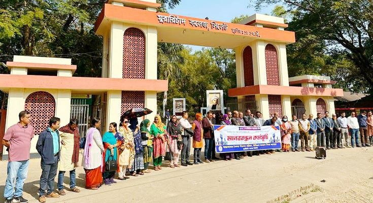 আন্তঃক্যাডার বৈষম্য নিরসনের দাবিতে এমসি কলেজে মানববন্ধন