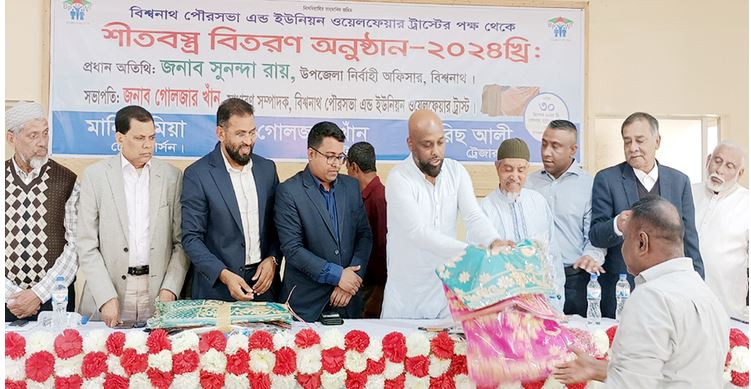 যুক্তরাজ্যস্থ ‘বিশ্বনাথ পৌরসভা এন্ড ইউনিয়ন ওয়েলফেয়ার ট্রাস্ট...