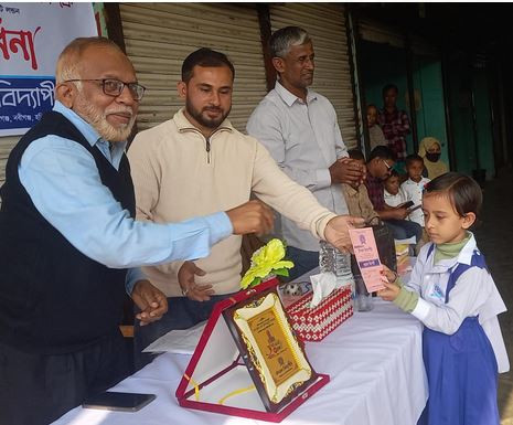 নবীগঞ্জের আউশকান্দি উদয়ন বিদ্যাপিঠে অভিভাবক ও বার্ষিক পরীক্ষ...