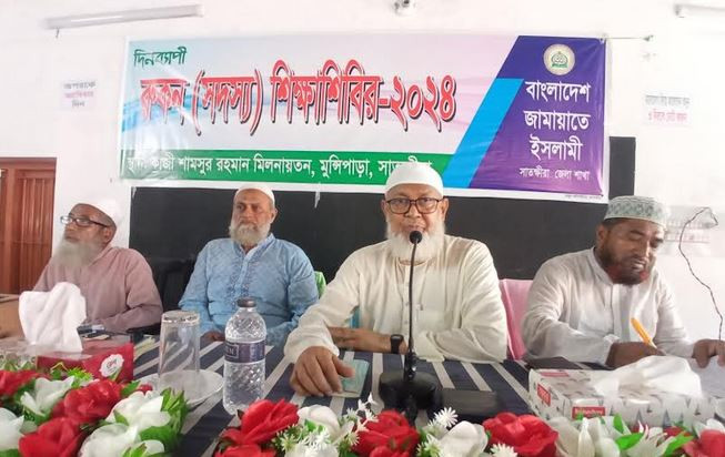 দীর্ঘ ১৬ বছর পর সাতক্ষীরায় জামায়াতের রুকন সম্মেলন অনুষ্ঠিত