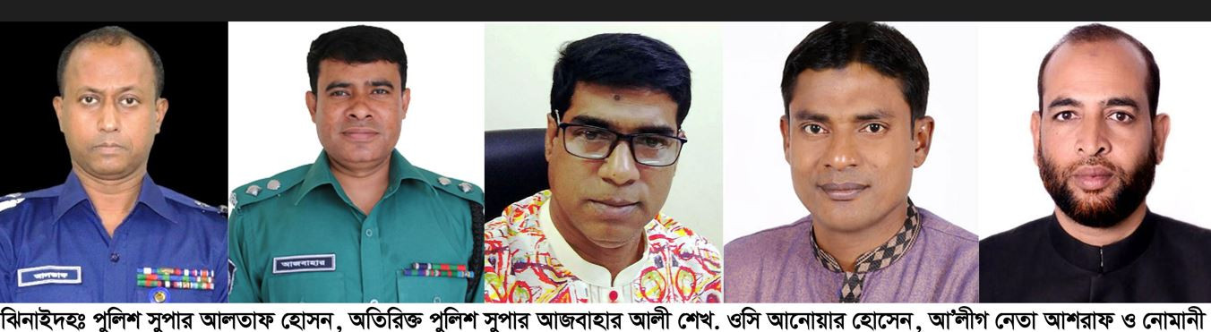 ঝিনাইদহে ৮ পুলিশ কর্মকর্তাসহ ২৩ জনের বিরুদ্ধে দুই শিবির কর্ম...