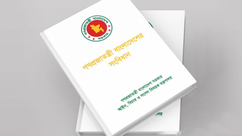 সংবিধান সংস্কার নিয়ে যেসব প্রস্তাবনা দিতে যাচ্ছে কমিশন