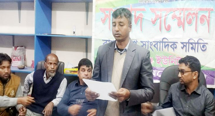 মৌলভীবাজারের কমলগঞ্জে বিভ্রান্তিকর তথ্য প্রকাশের প্রতিবাদে স...